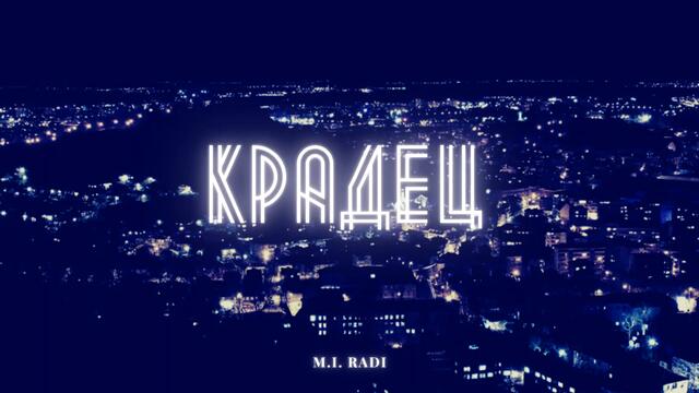 M.I. RADI - КРАДЕЦ 💎 (2016)