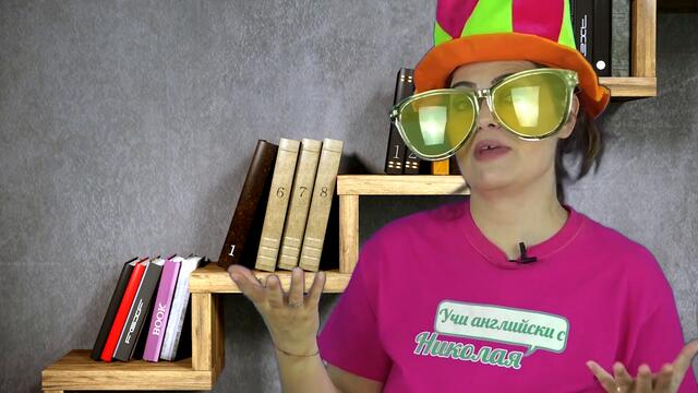 Как Да Научим Английски По-Бързо? - Съвети от Николая