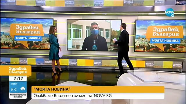 СЛЕД СМЪРТТА НА ДВАМА УЧИТЕЛИ: Децата от Опака вече учат дистанционно - Здравей, България
