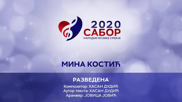 Mina Kostic - Razvedena Sabor narodne muzike Srbije 2020