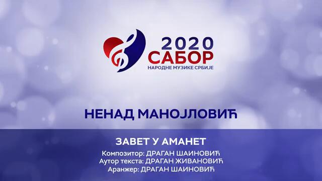 Nenad Manojlovic - Zavet u amanet Sabor narodne muzike Srbije 2020
