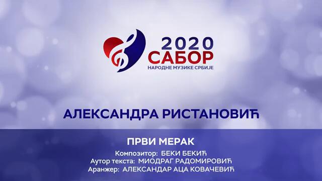 Aleksandra Ristanovic - Prvi merak  - Sabor narodne muzike Srbije 2020