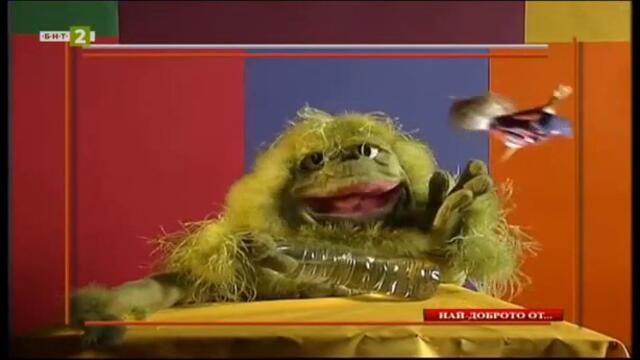 Най-доброто от... - Весело букварче