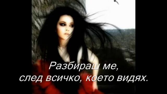 бг.текст Evanescence - All that I'm living for