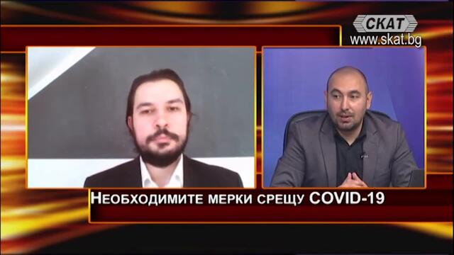 "Дискусионно студио", 05.11.2020, 2 част: Необходимите мерки срещу COVID-19