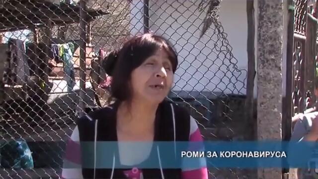 Роми за коронавируса ... Смях 😁