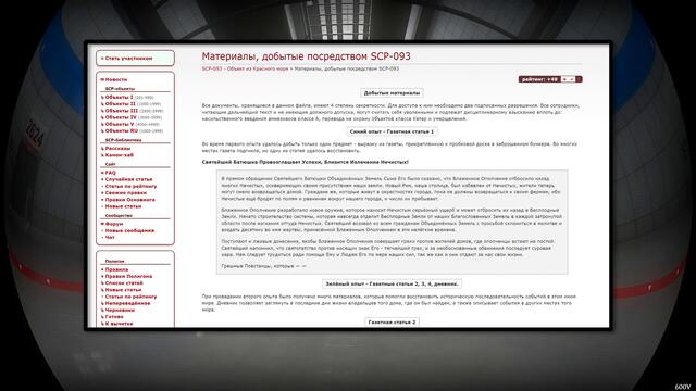 SCP-093 - Объект из Красного моря: Материалы, добытые посредством SCP-093 【СТАРАЯ ОЗВУЧКА】