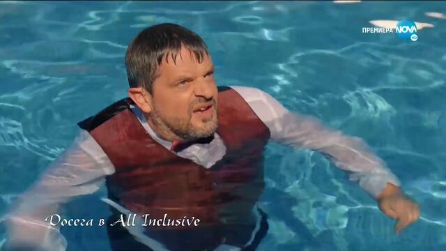 All Inclusive - Епизод 9, Сезон 2 | 06.11.2020 | ТВ СЕРИАЛИ