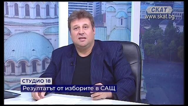 Резултатът от изборите в САЩ