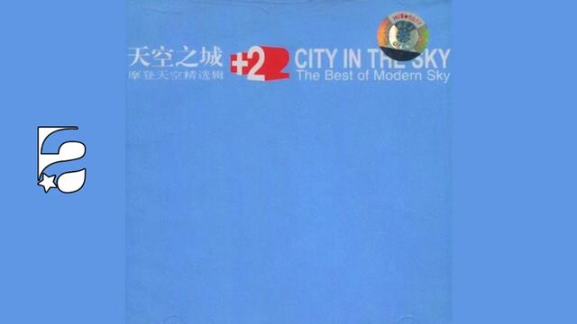 Sober清醒 - 记忆散落了,没有声音 (Technasia Remix)