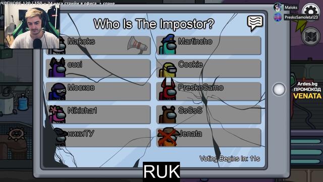 Among Us - Хващам ИМПОСТЪРИТЕ