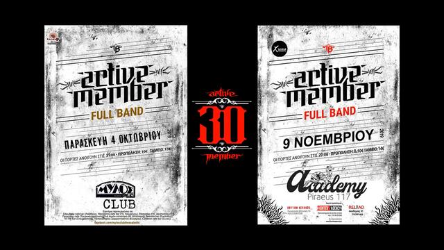 ACTIVE MEMBER - "Μεσοτοιχία"- official audio release μουσική ενότητα "30"