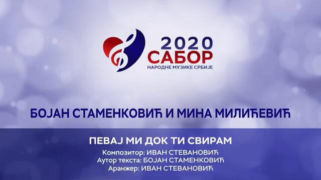 Bojan Stamenkovi i Mina Milicevic - Pevaj mi dok ti sviram Sabor narodne muzike Srbije 2020