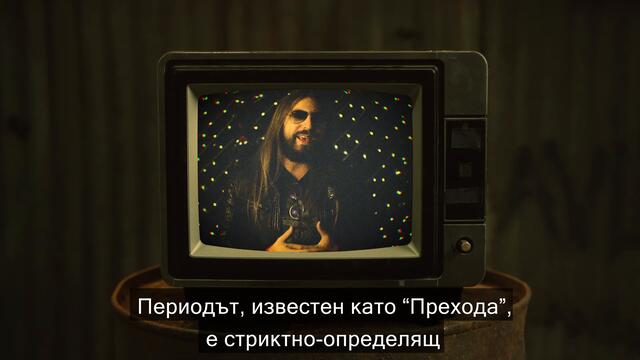 ТОП 10 ЗНАКОВИ УБИЙСТВА ОТ ПРЕХОДА