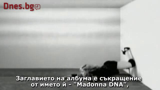 Мадона отново е на върха