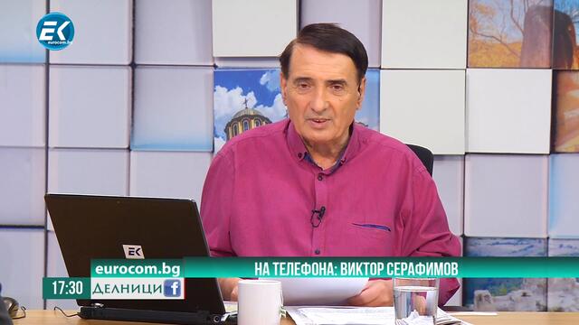 Виктор Серафимов „Републиканци за България“ и Доц. Георги Кючуков