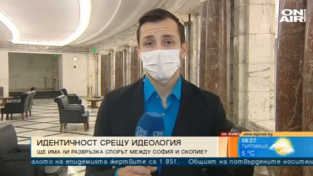 България сутрин: Глас от ОП: Години наред в Северна Македония са се изхранвали с антибългаризъм