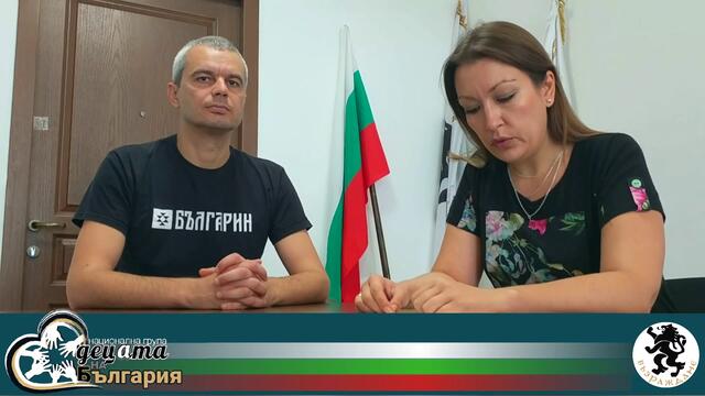 ПП Възраждане подкрепя исканията на Национална група "Децата на България"