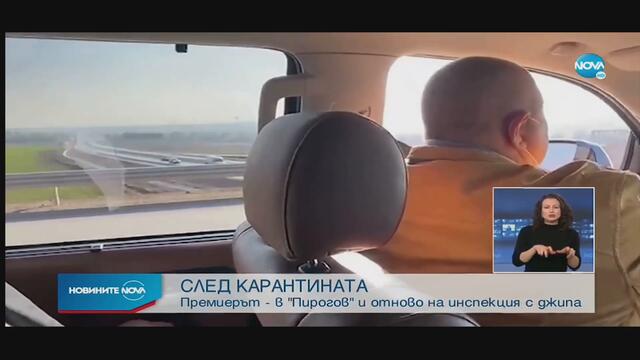 Кой пипа на Бойко Борисов волана? Кой?