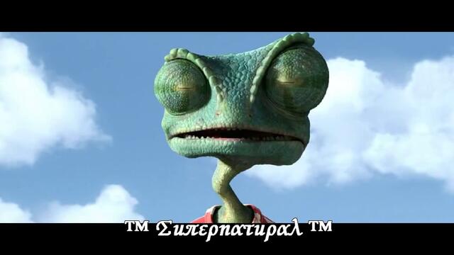 Rango - Ma Maaa