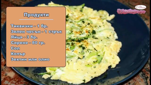 Три бързи ястия на тиган, лесни и вкусни рецепти