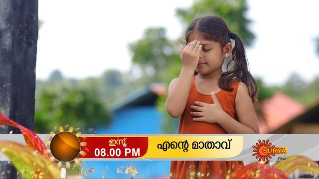 Ente Maathavu - Promo | 16 Nov 2020 | Surya TV Serial | Malayalam Serial