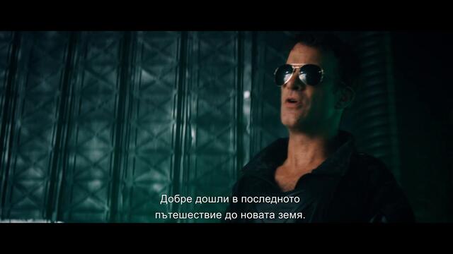 Пробив - Трейлър с български субтитри