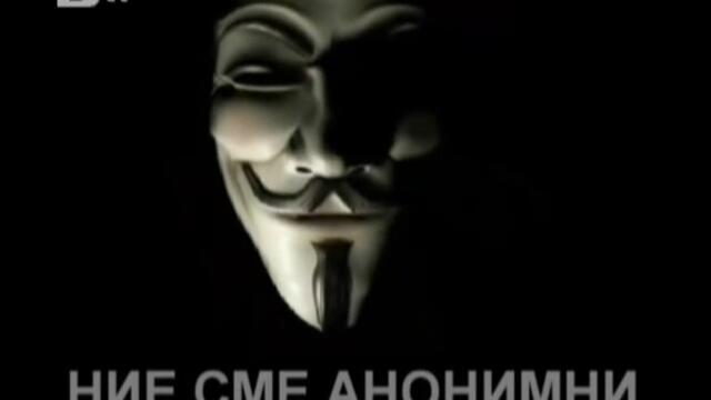 Послание от Анонимните - 01.04.12  - btv Репортерите