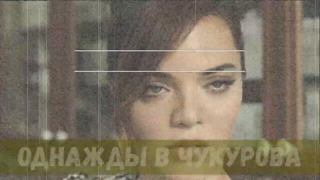 Однажды в Чукурова 73 серия на русском языке (Фрагмент №1)