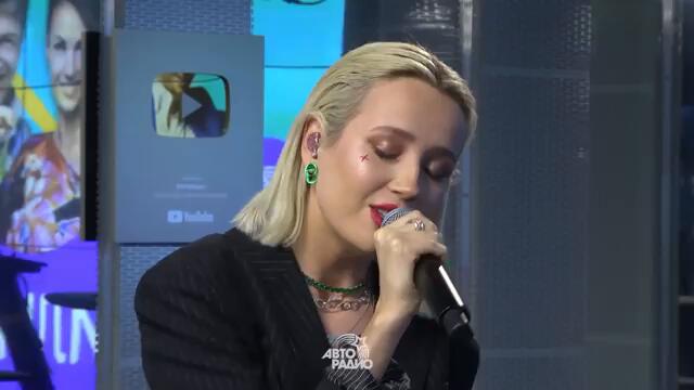 Клава Кока - Мне Пох (LIVE Авторадио)
