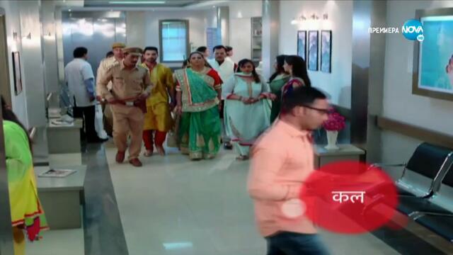 Остани с мен - трейлър (24.11.2020)