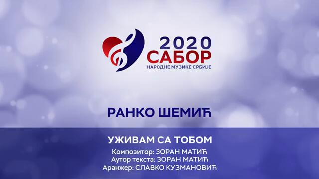 Ranko Semic - Uzivam sa tobom Sabor narodne muzike Srbije 2020