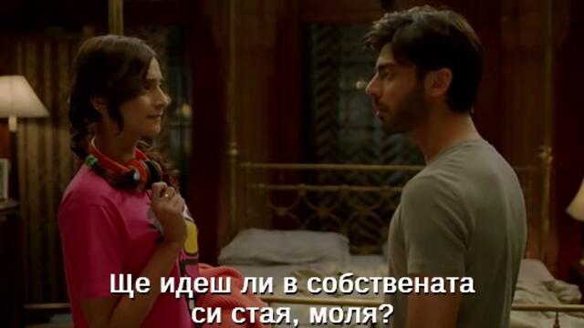 Khoobsurat / Красавица (2014) - част 2