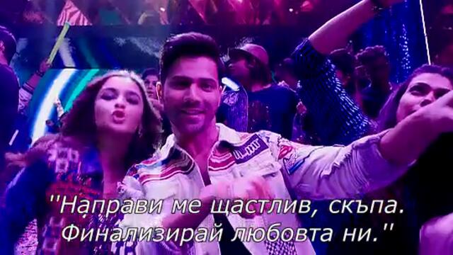 Badrinath Ki Dulhania / Булката на Бадринат (2017) - част 5