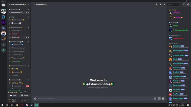 Discord сървър за (БЕЗПЛАТНИ ИГРИ) и много забава