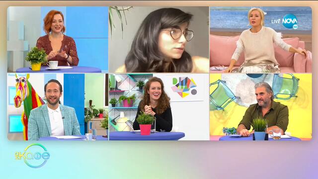 Андреа Банда Банда: Най-интересното от социалните профили на звездите - На кафе (25.11.2020)