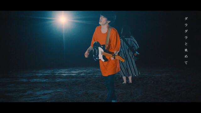 シャンプーズ『ウルトラマリンブルー』Music Video