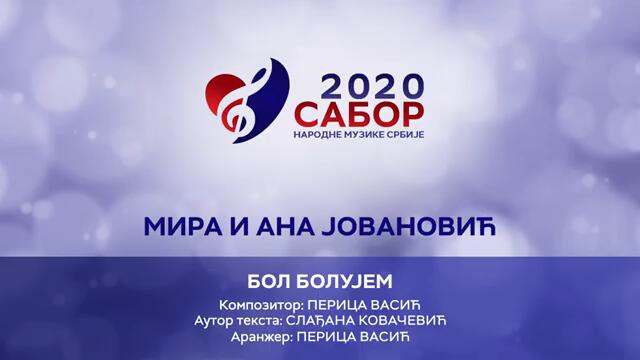 Mira i Ana Jovanovic - Bol bolujem Sabor narodne muzike Srbije 2020