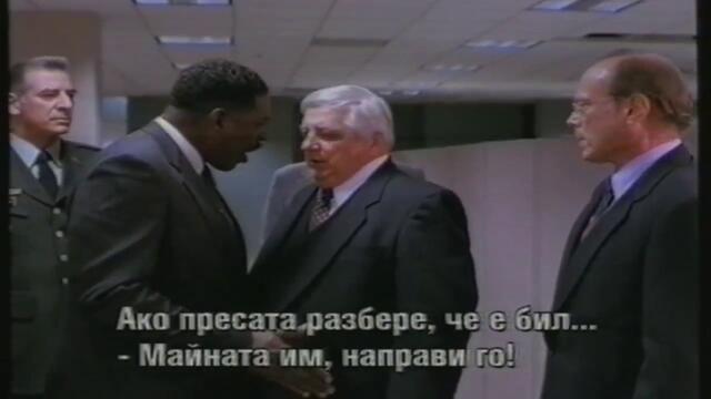 Пилот изтребител (1999) (бг субтитри) (част 3) VHS Rip Айпи видео