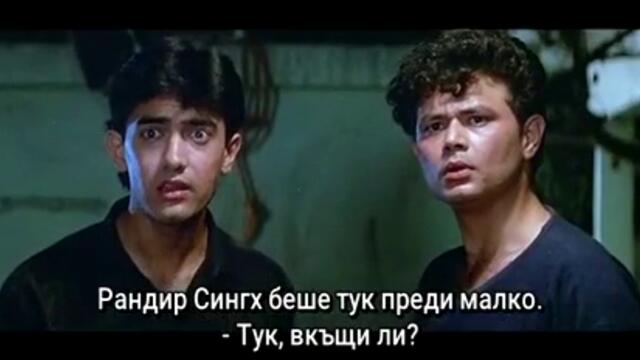 Qayamat Se Qayamat Tak / Докато смъртта ни раздели (1988) - част 5