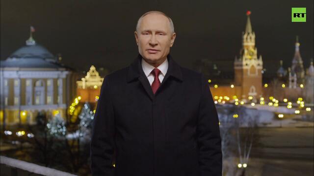 Новогодишно Обръщение на Президента Путин към Русия и Света 2021г.! Putin delivers New Year’s Eve address in Moscow