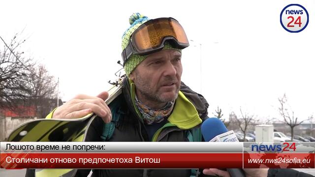 Лошото време не попречи: Столичани отново предпочетоха Витоша