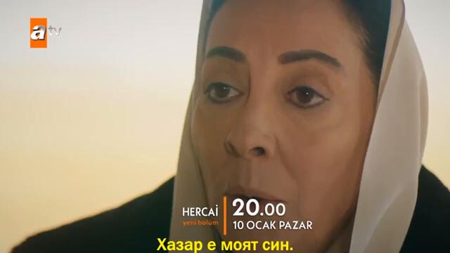 "Вятърничав" - епизод 54, трейлър 1 с български субтитри