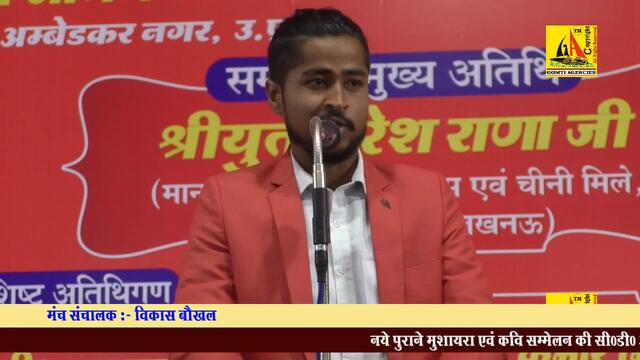 Ram Bhadawar,राम भक्तों , पुरखों की आन भूल न जाना