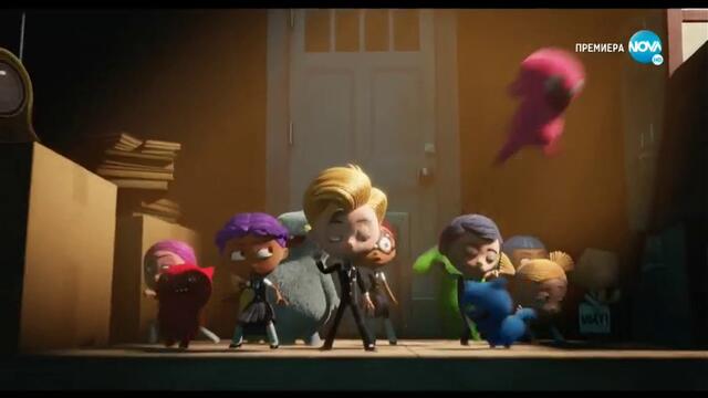 Част от анимационния филм UglyDolls / Сладките грозничета (2018) (бг аудио) TV Rip NOVA HD 01.01.2021
