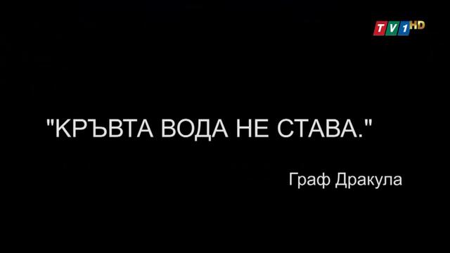 Шоуто "На Стената" със Светльо Митев, епизод 5, 8 януари 2021