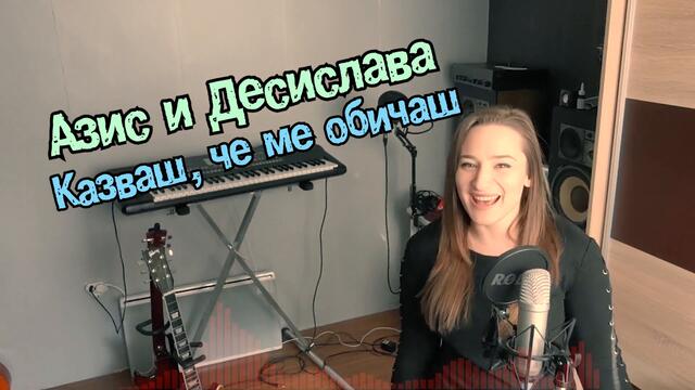 MASHUP 2021 (Azis, Desislava, Emilia, ToTo H, Preslava, Medi)