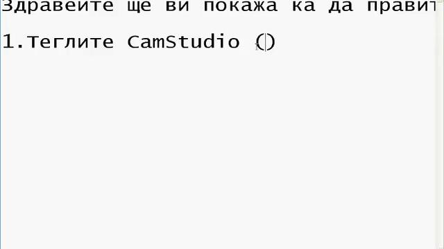 Как се прави клип на екрана без камера