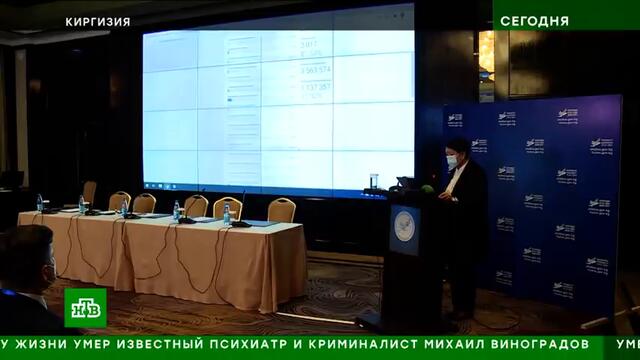 Избранный президент Киргизии Жапаров пообещал бороться с коррупцией и диктатурой