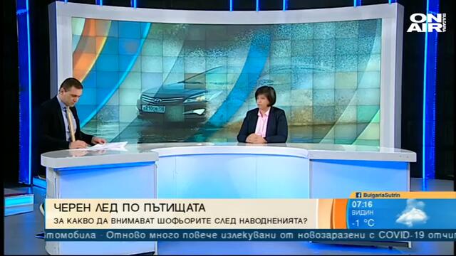 България сутрин: Черен лед, зимни гуми, неправилни знаци... За какво да внимаваме?